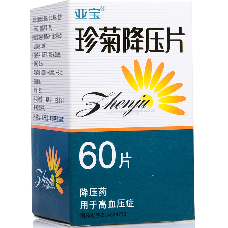 亚宝珍菊降压片 60片*1瓶/盒