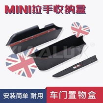 Adapt to BMW MINI cooper one F56 door storage box interior door handle modified armrest