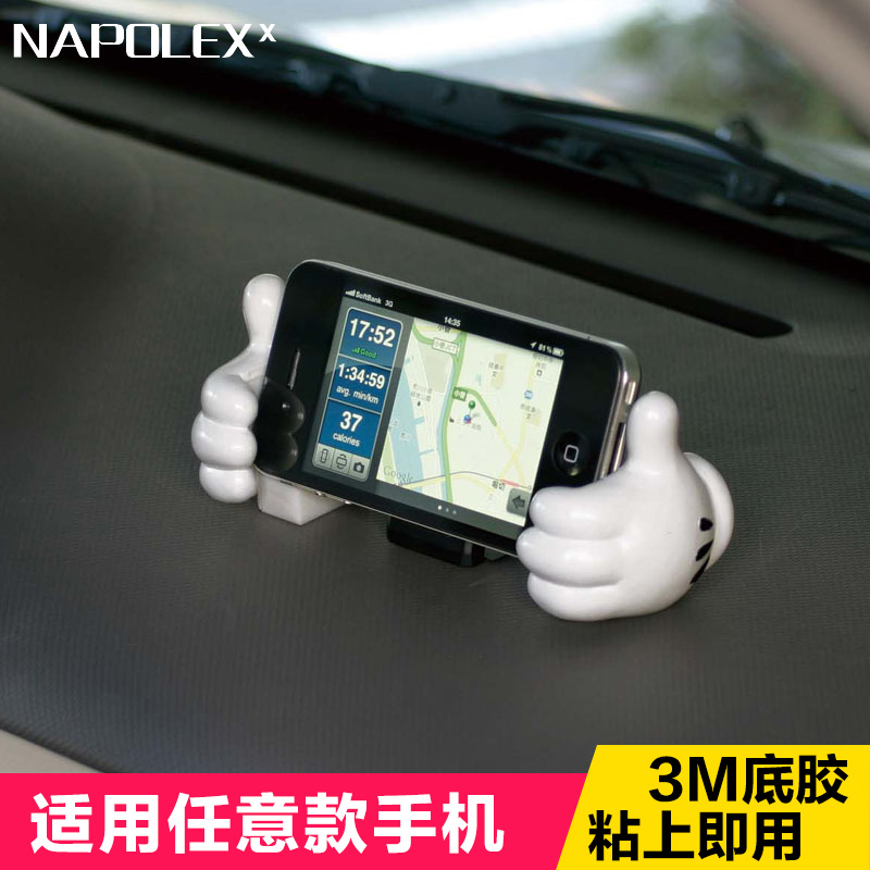 米奇车载创意通用手机座苹果6plus4S5S三星note4汽车用导航仪支架
