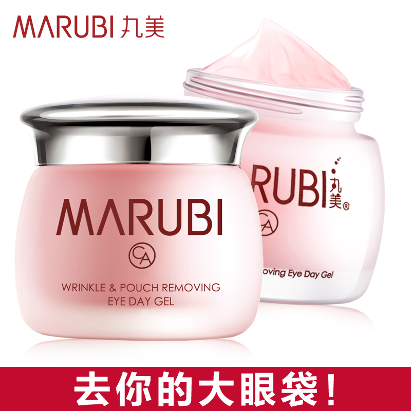 丸美眼霜专柜正品紧致除袋眼凝胶25g淡化眼袋细纹黑眼圈保湿补水