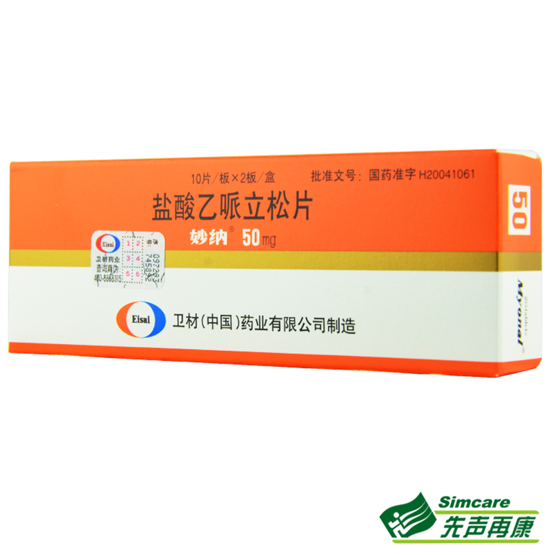妙纳 妙纳 盐酸乙哌立松片 50mg*20片/盒