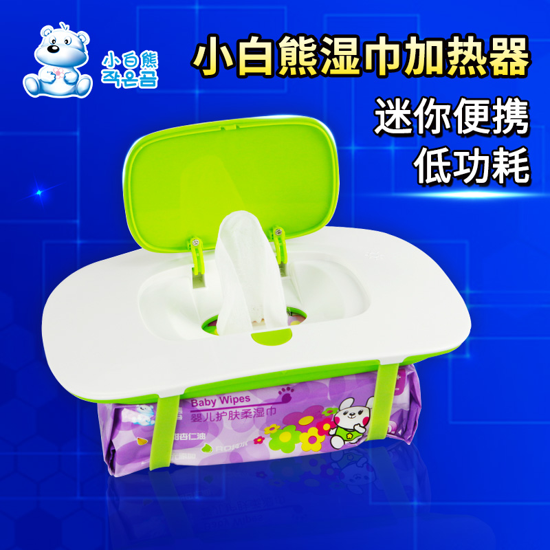小白熊迷你婴儿湿巾加热器 宝宝湿纸巾加温保温盒 速热低能耗0666