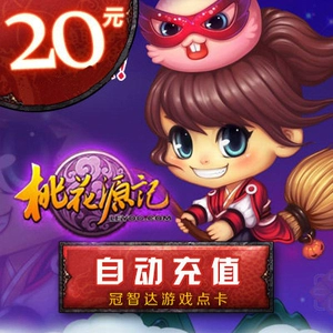 Peach Blossom Yuanji Card Taole One Card Card Taohuayuanji 20 Yuan 20 Leyou Coin 1000 Gold Automatic Recharge