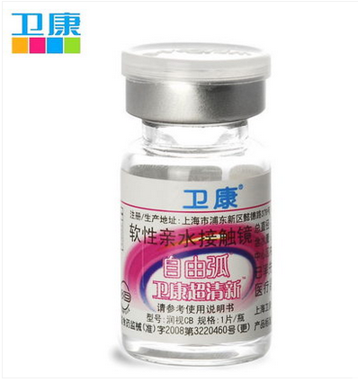 【拍2送盒子】卫康年抛自由弧超清新润视CB超薄高度数隐形眼镜SL