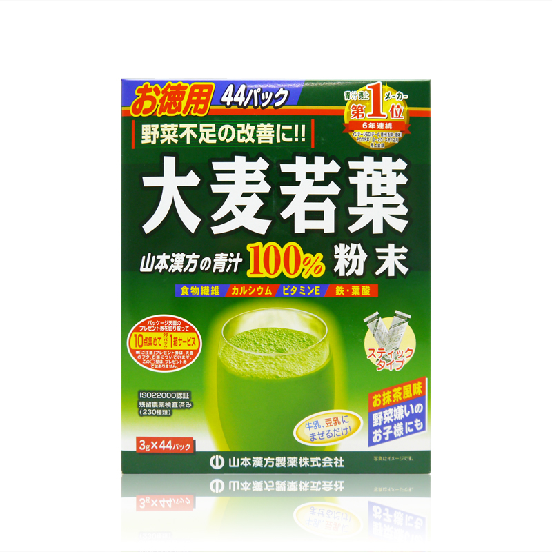 【日本直邮】山本汉方 大麦若叶青汁粉末 3g*44包