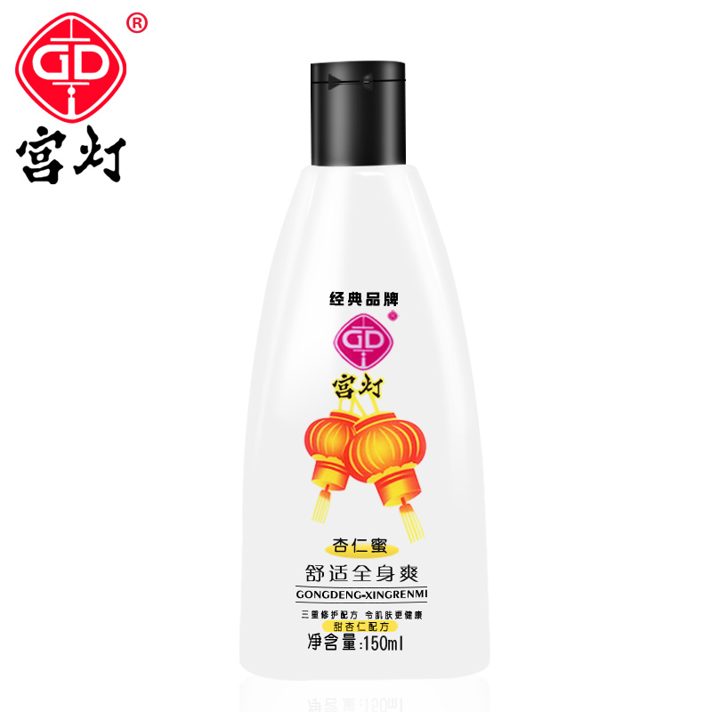 宫灯甜杏仁蜜150ml国货乳液春夏保湿面霜面部护理补水化妆品