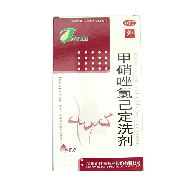 新品 佳泰 甲硝唑氯己定洗剂 200ml细菌性滴虫霉菌性私处洗液HA1