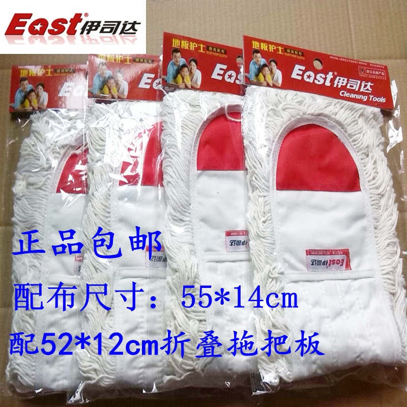 Iseda floor nurse flat mop polyester cotton fabric 55cm replacement dust removal mop head original cloth entrusted mound cloth