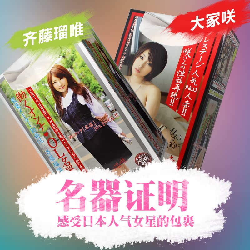 日本NPG名器证明3OL淫熟YS男性真人阴臀倒模男用自慰器名器003 YM