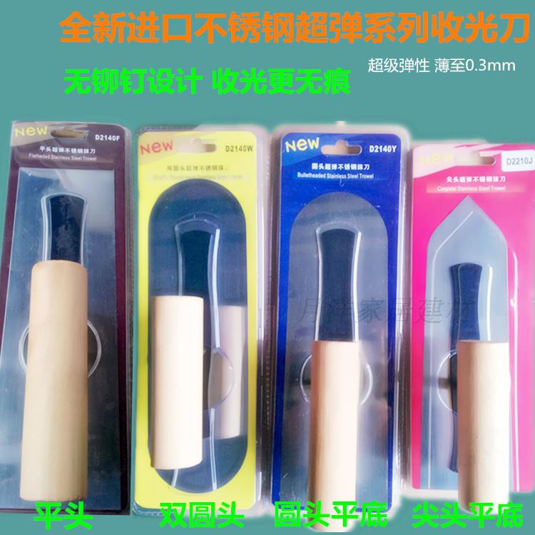 Imported stainless steel Japanese-style light receiving knife diatom mud bricklayer construction tool trowel batch knife trowel light receiving knife