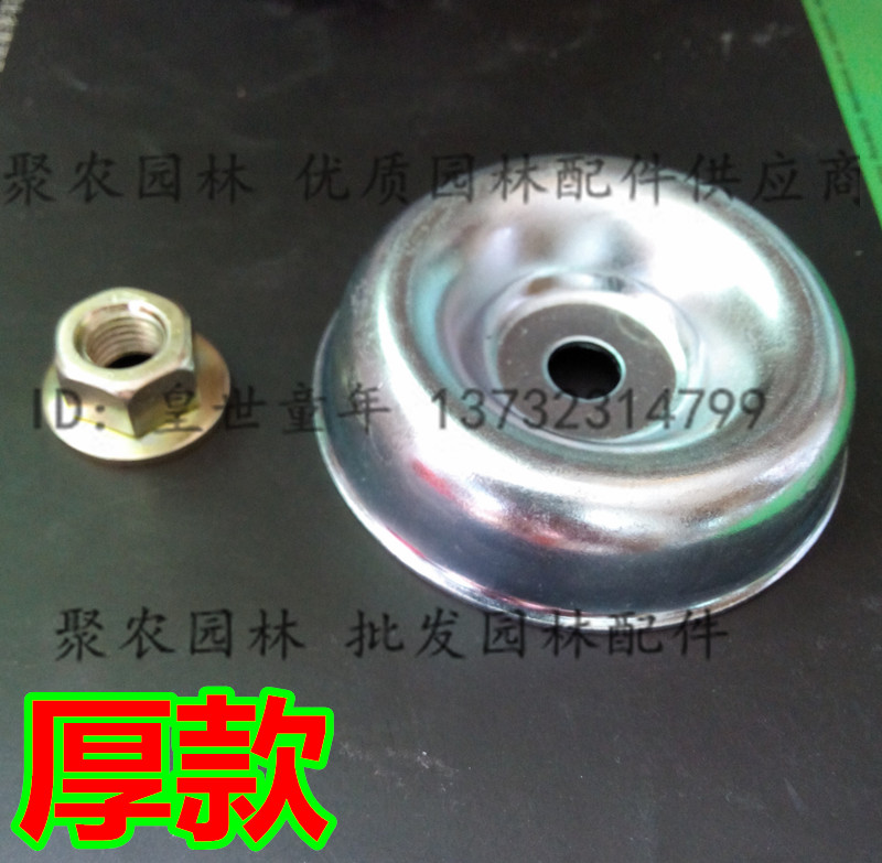 Garden mower gear box head thickened protective bowl Mitsubishi section cut irrigation machine Anti-tooth nut 12 2 aperture cover