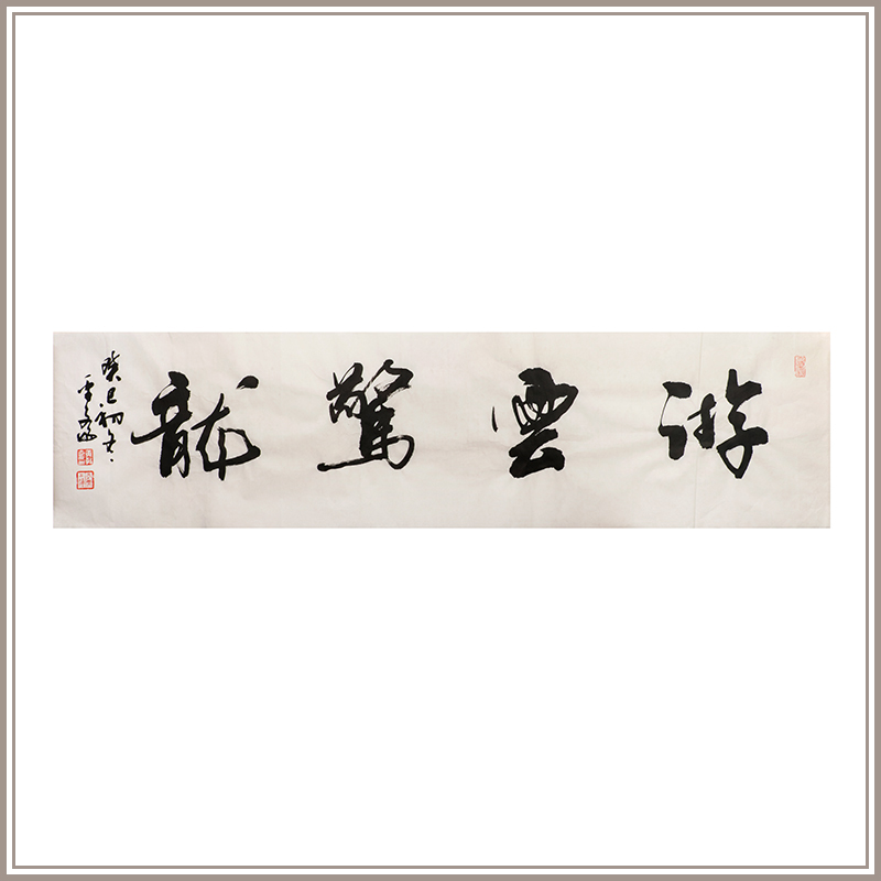 (Xiling Yinshe) Huang Jiaoqi's book 