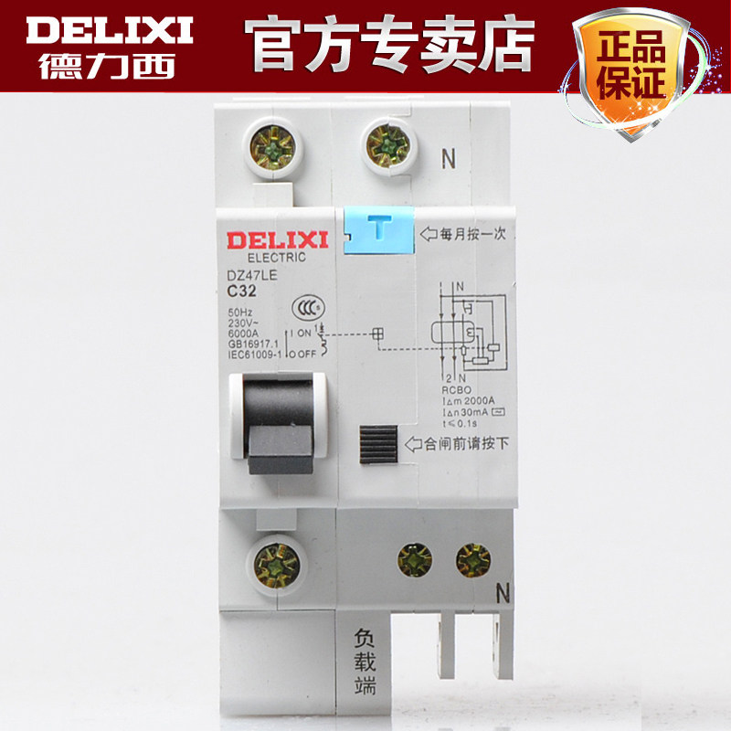 Deforce West Earth Leakage Circuit Breaker Protector Home Leakage Switch DZ47LE 1P N 25A32A40A63A