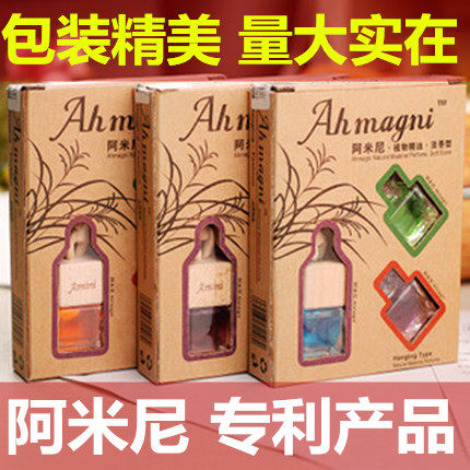 amin3件套精品摆件汽车精油香薰天然持久 环保时尚汽车挂饰 包邮