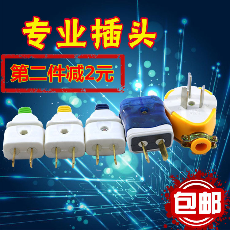 10 plugs two-three-foot plug swivel plug two-three-level plug power plug socket plug