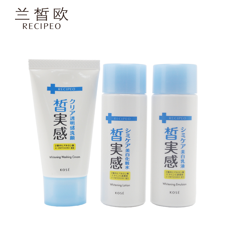 【一元试用】RECIPEO/兰皙欧 皙实感美白补水小样 活动专页