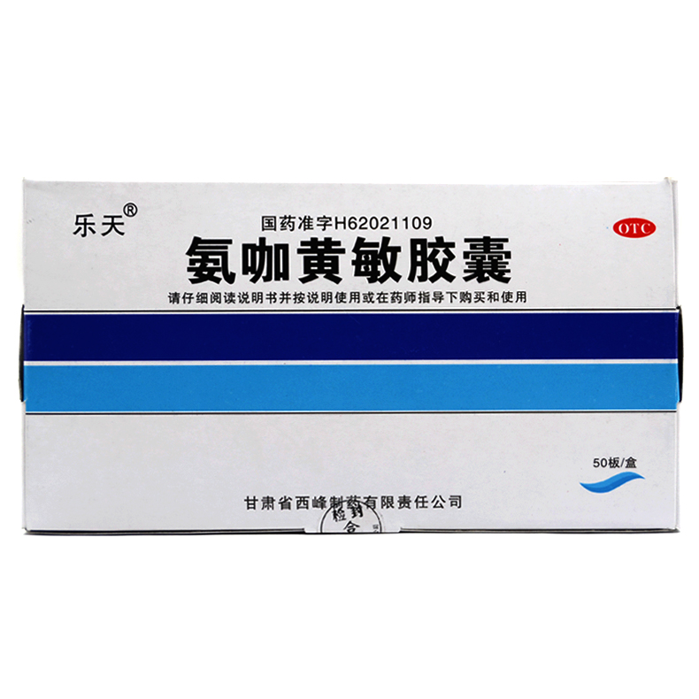 乐天 氨咖黄敏胶囊 10粒*50板 普通感冒 流行性感冒 头痛鼻塞流涕
