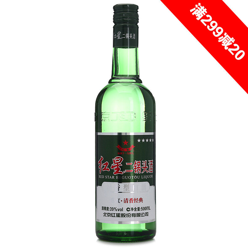 【天猫超市】红星二锅头酒 清香经典39度500ml 清香型白酒