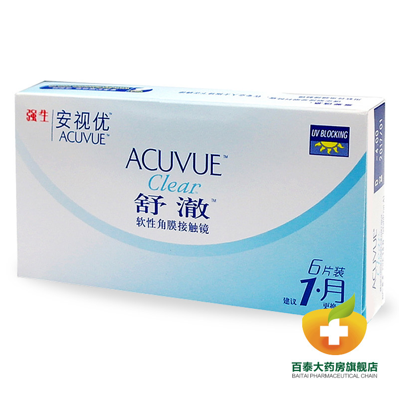 强生安视优舒澈隐形近视眼镜月抛6片装 透明基弧8.8超薄透氧Ya