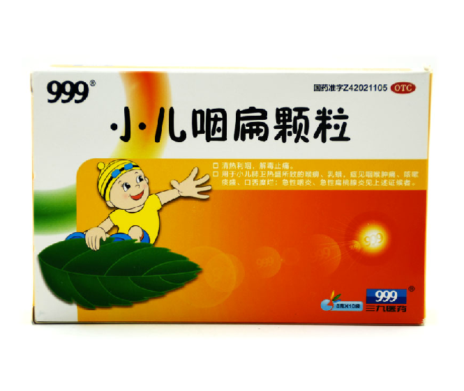 999小儿咽扁颗粒8g*10袋/盒咽喉肿痛 咽喉不适 痰多 口腔溃疡