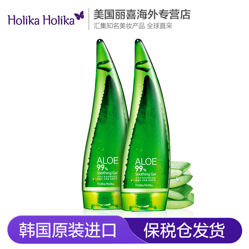 韩国HOLIKA惑丽客自然芦荟啫喱 舒缓修护保湿芦荟胶 2支
