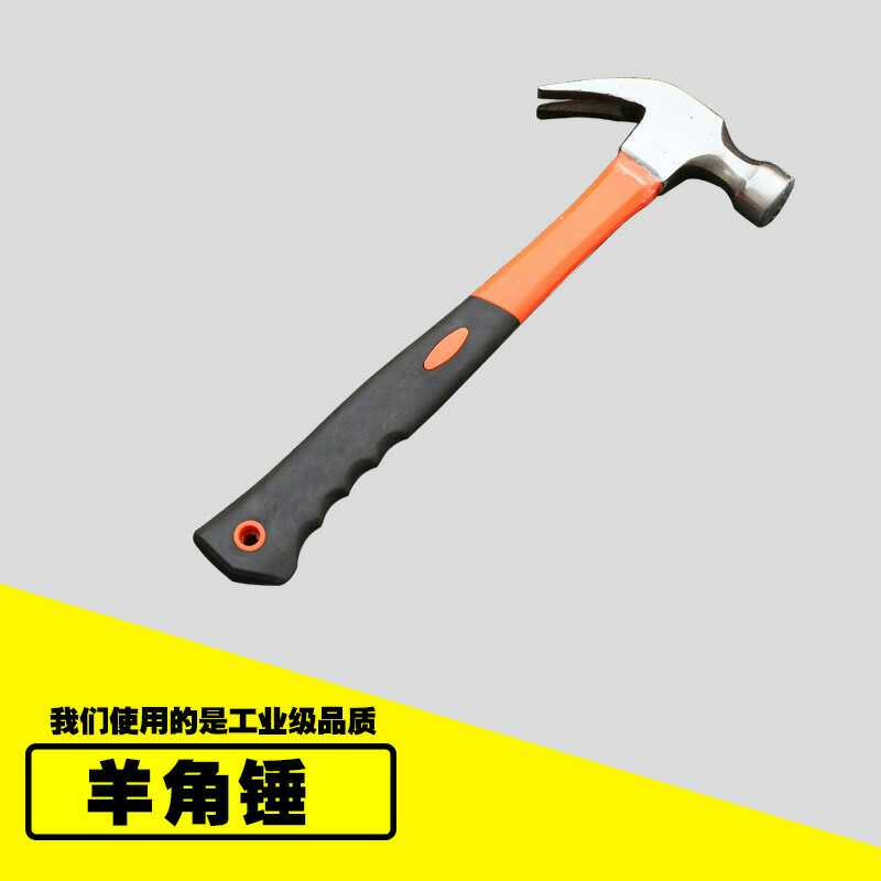 (Factory direct sales) multi-functional household professional plastic-wrapped handle nail lifter claw hammer wholesale