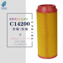Fusheng Ai Neng Red Five Ring Air Compressor Filter Core 30HP Air Filter Style 22KW Air Filter Element