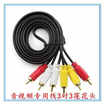 3 pairs of 3 Lotus connector upper box DVD audio and video input TV dedicated line 1 5M5 m extended avline