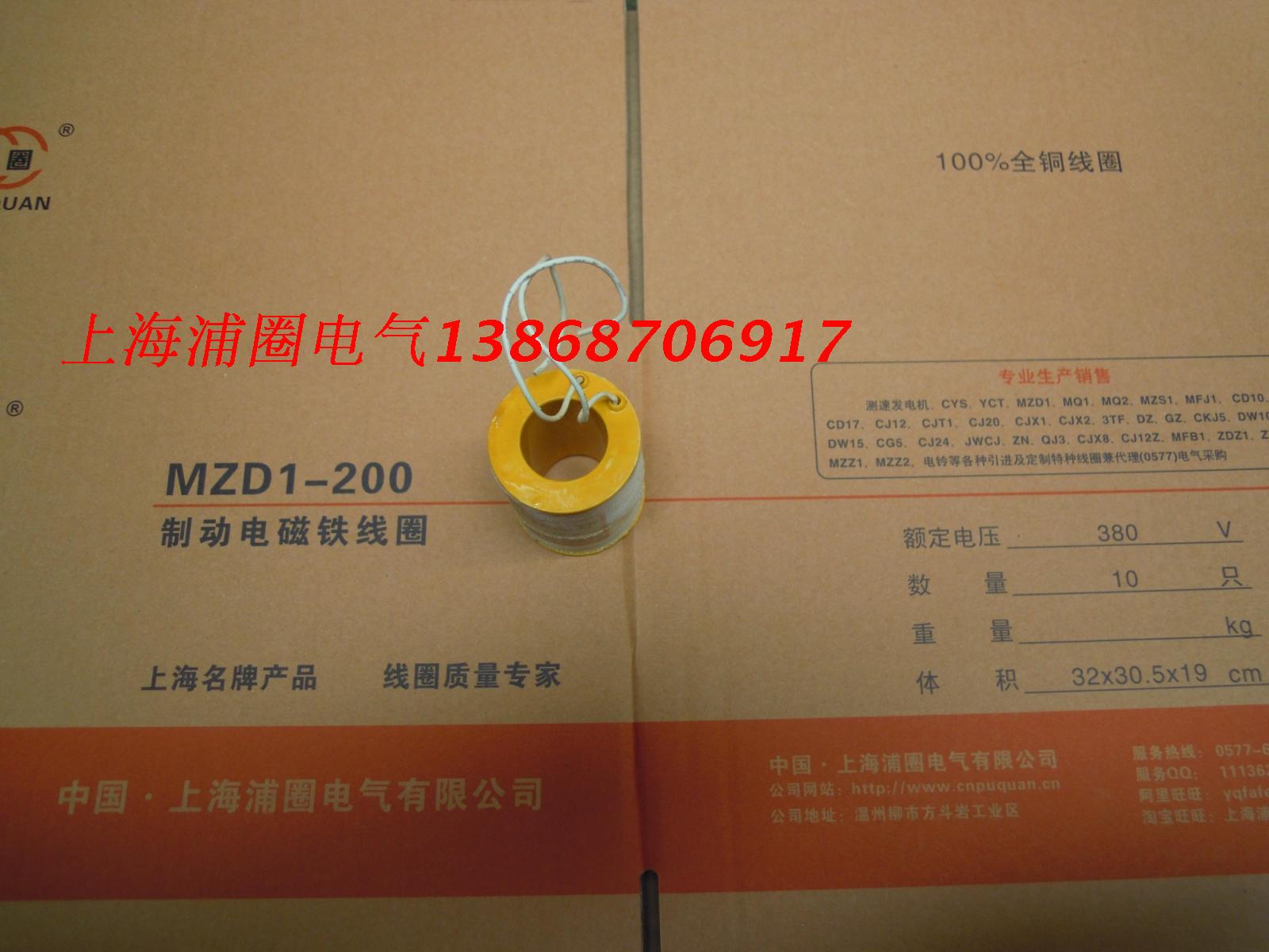 MFZ1-4YC DC solenoid valve coil All copper