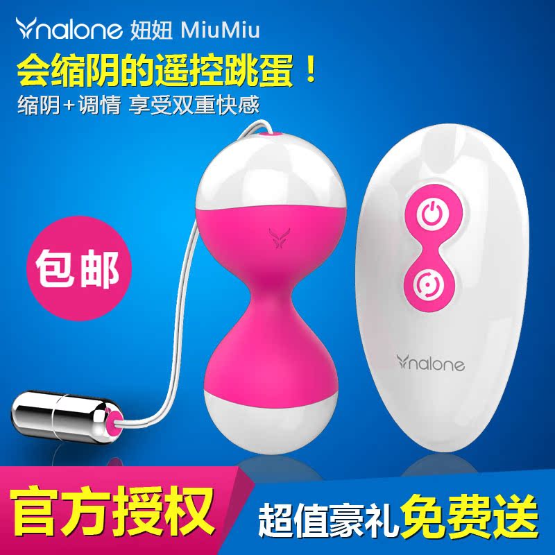 诺兰妞妞女用自慰无线遥控跳蛋 阴道哑铃紧致私处缩阴球情趣用品