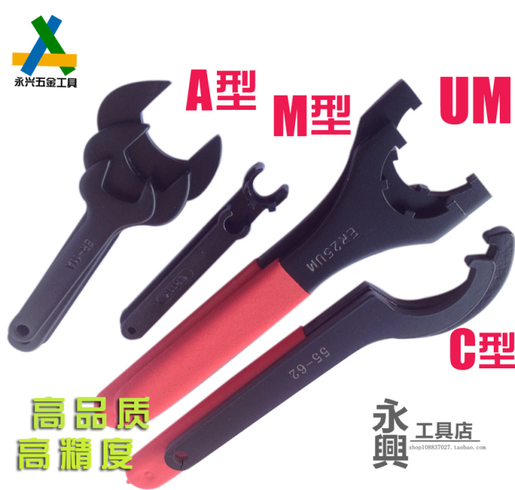 CNC A type M type UM type strong type ER handle wrench ER8-ER40 C32 OZ APU full range