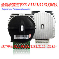 Brand new original Panasonic KX-P1121 1121 1131 print head 1121 1131 needle package five-link
