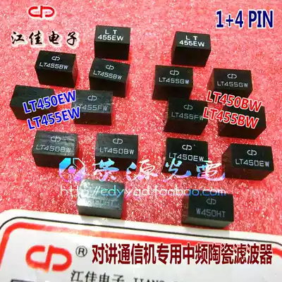 LT450BW LT455BW LT455EW LT455GW Medium frequency ceramic filter for intercom communication machine
