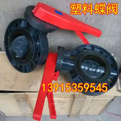 Acid-resistant alkaline PCV butterfly valve manual UPVC plastic butterfly valve DN50 65 80 100 125 150 200