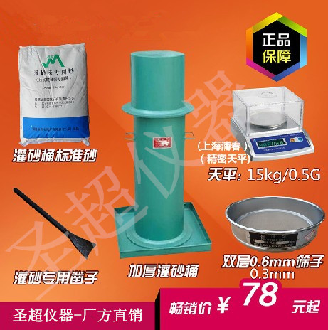 100 150 200mm sand filling method test 150mm sand filling drum thickness sand drum standard sand chisel scales