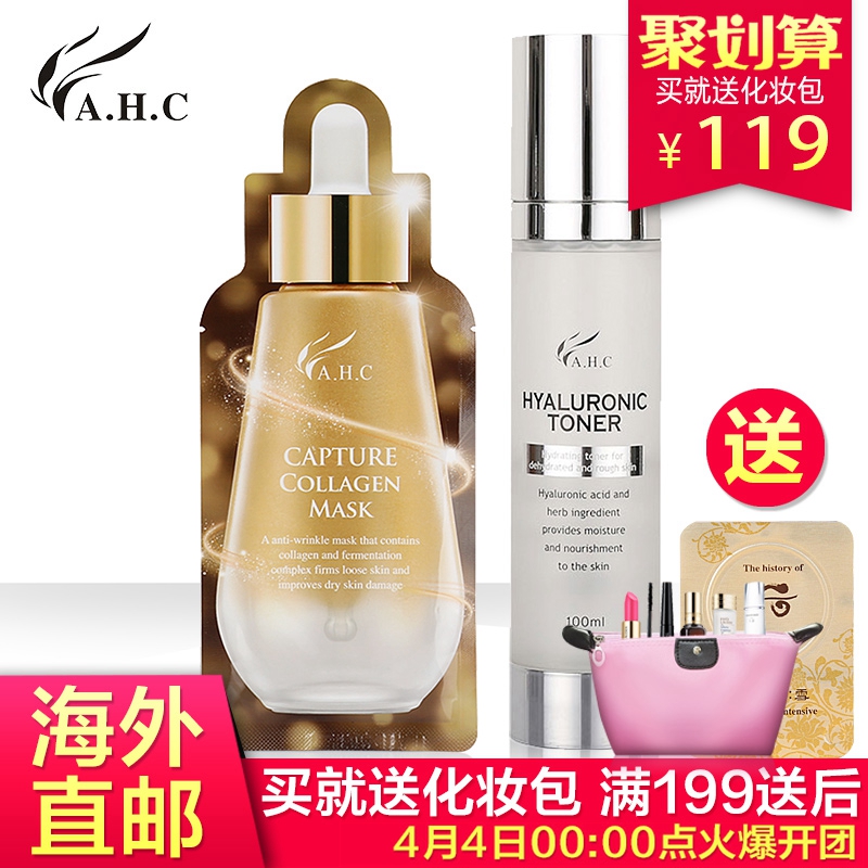 ahc  B5透明质酸玻尿酸爽肤水100ml+胶原蛋白面膜单片25ml