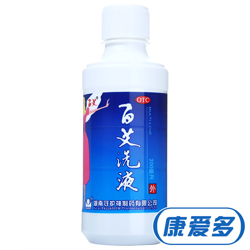 送冲洗器】守护神 百艾洗液 200ml 清热解毒 带下量多 妇科止痒