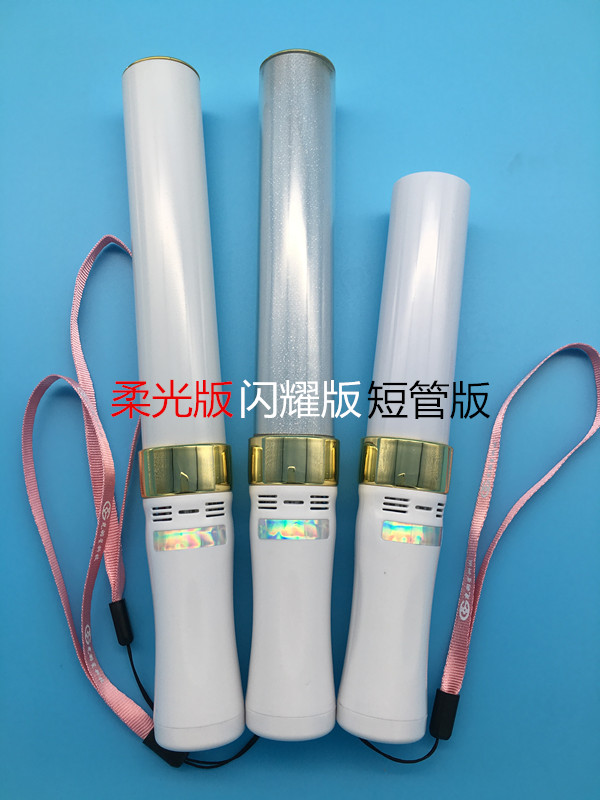 Guangyu Star 15kc third generation 9-color special edition WOTA art animation special LED luminous stick
