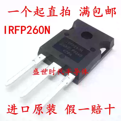 Imported original IRFP260NPBF IRFP260N MOS field effect transistor TO-247 200V 50A 40mm