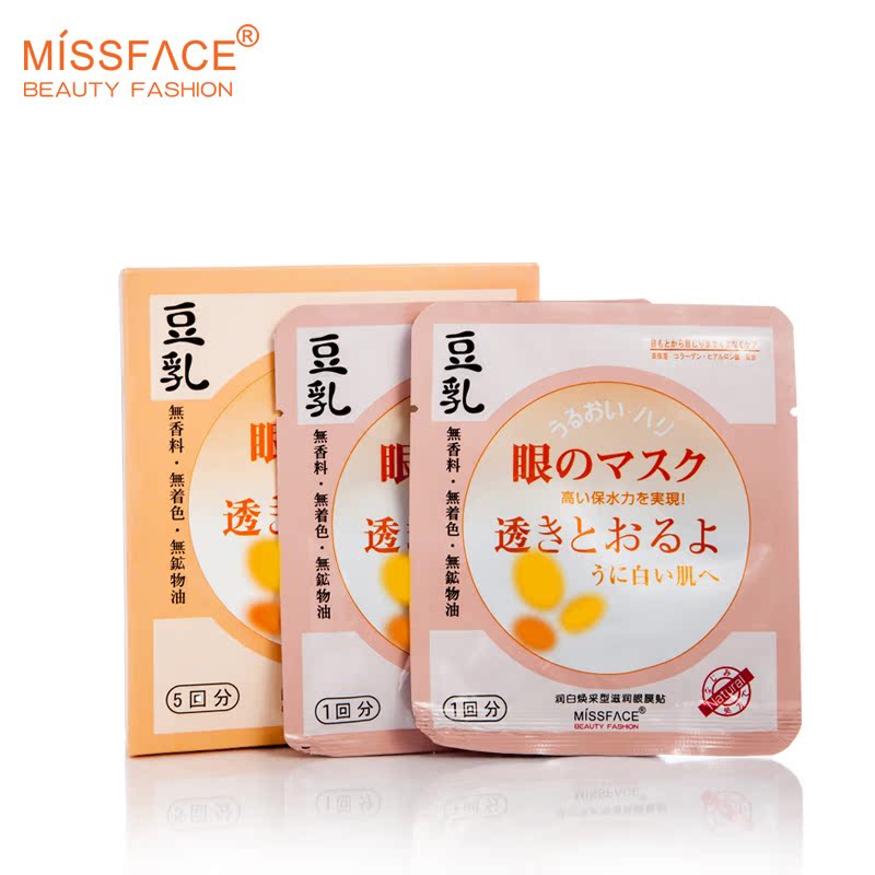 Miss face豆乳焕采滋润眼膜贴 淡化细纹/黑眼圈/ 抗皱眼膜8ml*5