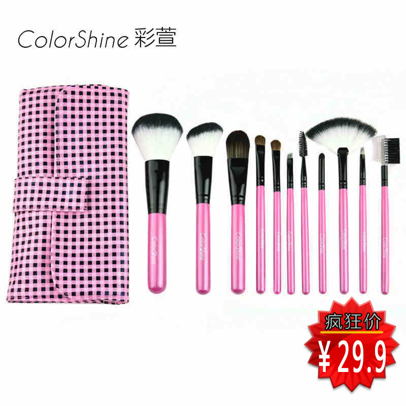 彩萱11支动物毛化妆刷套装套刷 彩妆工具 精品 特价错过不再！