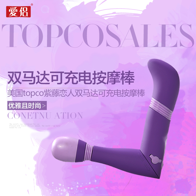 爱侣双马达可充电按摩棒 女用情趣震动棒抽插自慰器成人性用品LPQ
