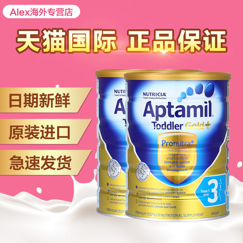 新西兰澳洲进口 Aptamil可瑞康金装爱他美3段三段 1-2岁 900g*2罐