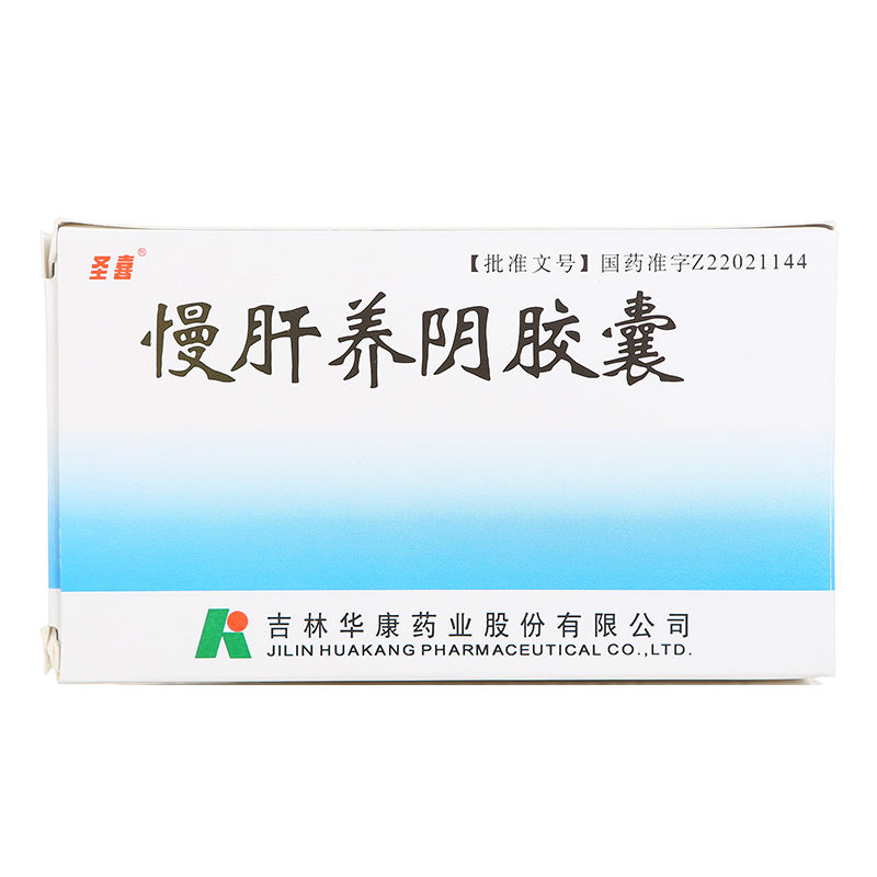 圣喜 慢肝养阴胶囊 0.25g*36粒/盒