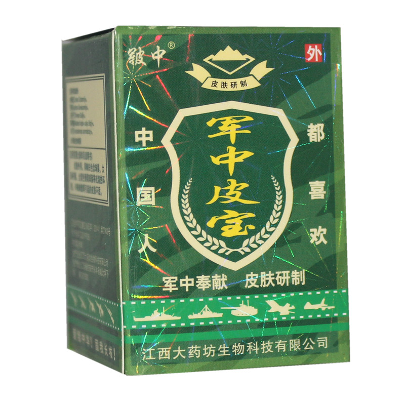 送棉签 买3送1  买5送2 原厂皲中 军中皮宝 肤王乳膏