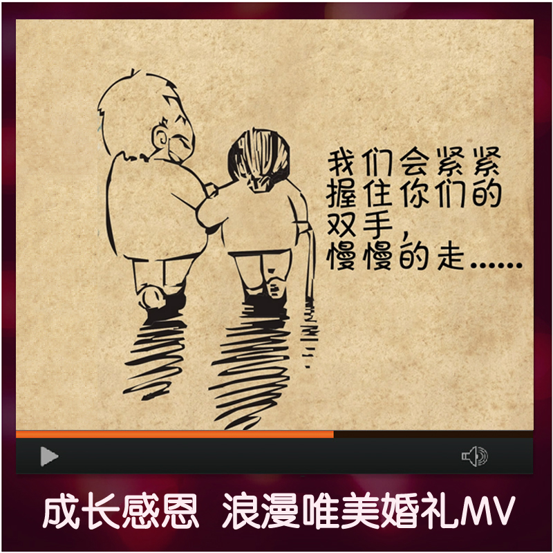 Creative Growth Film Making Wedding Wedding Dress Photo Electronic Photo Book Mv Wedding Opening Trailer Heads Grateful Parents