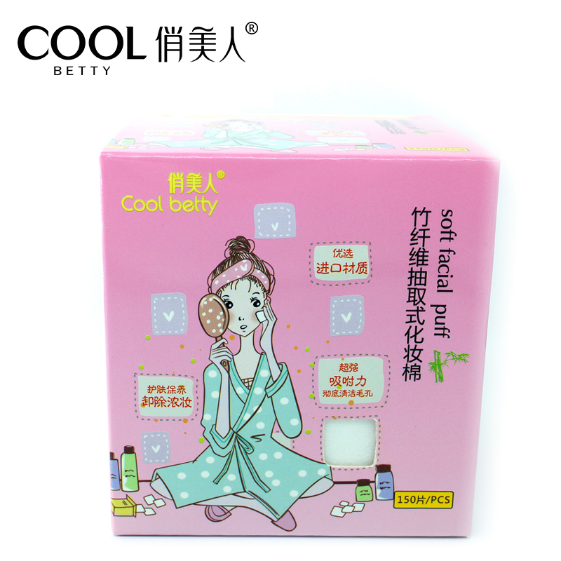 俏美人竹纤维抽取式化妆棉彩妆卸妆棉美妆美容补水工具纯棉150片