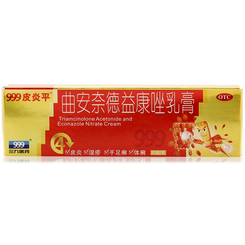 包邮 三九皮炎平999皮炎平 20g 曲安奈德益康唑乳膏 皮肤瘙痒足癣
