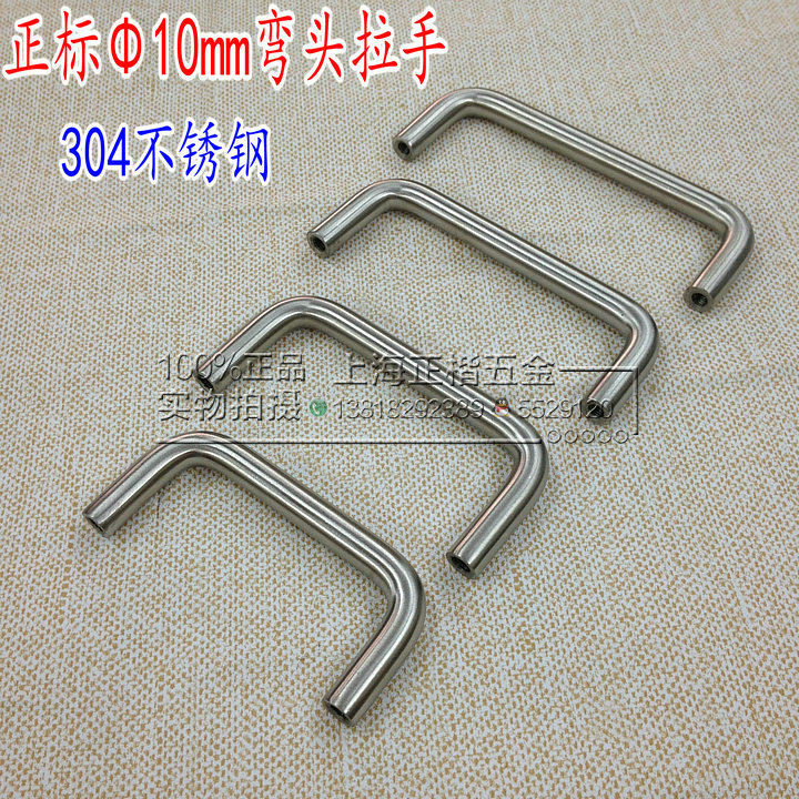 304 stainless steel elbow handle Electromechanical equipment cabinet handle Metal door handle 80 90 100 110 hole distance