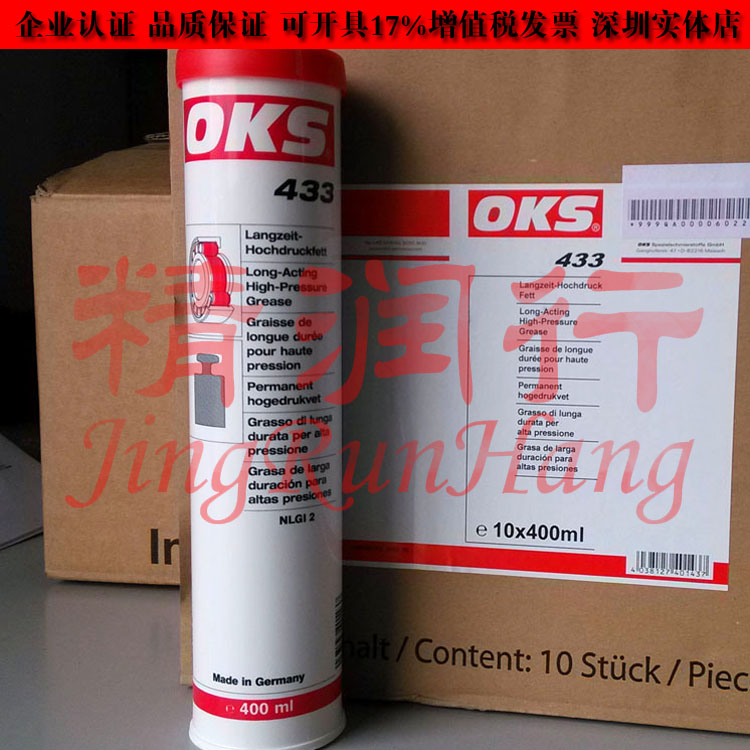 Germany OKS 433 high speed and high temperature sliding rolling bearing slide rail camshaft precision lubricating grease 400ML